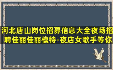 益阳酒吧招聘
